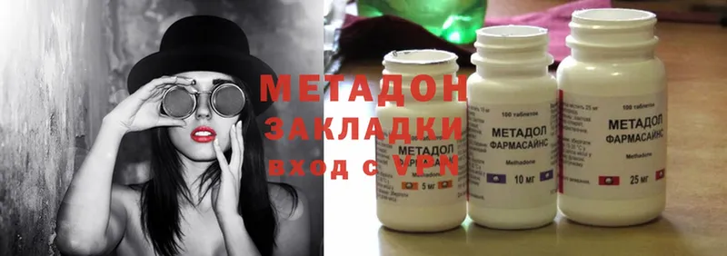 hydra зеркало  Белоярский  МЕТАДОН methadone  купить  сайты 