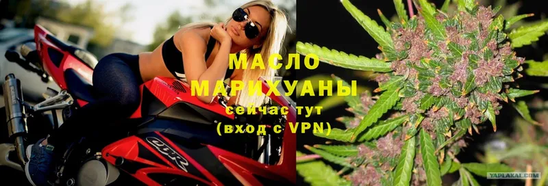 ТГК THC oil  где купить наркоту  Белоярский 